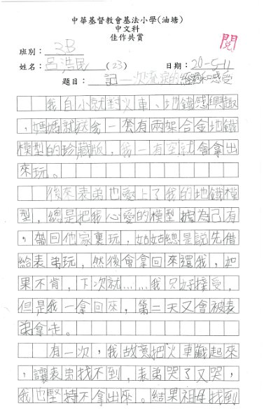 3B 呂浩民(1.1).jpg